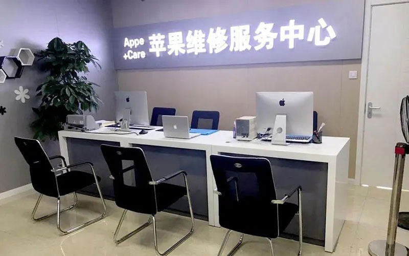 克孜勒苏柯尔克孜成都苹果维修服务网点